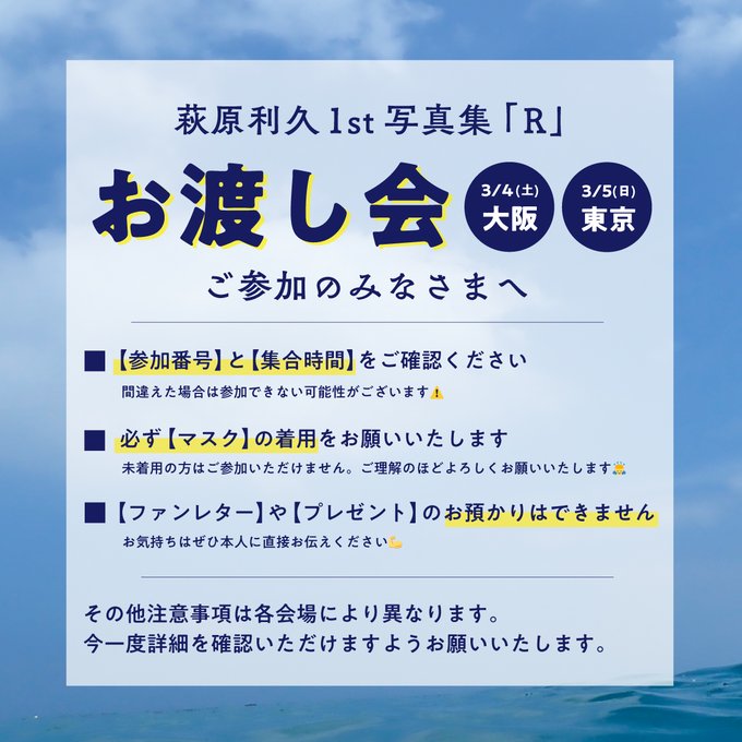 萩原利久 サイン 1st写真集 「R」 | veranstaltungen.lkz.de