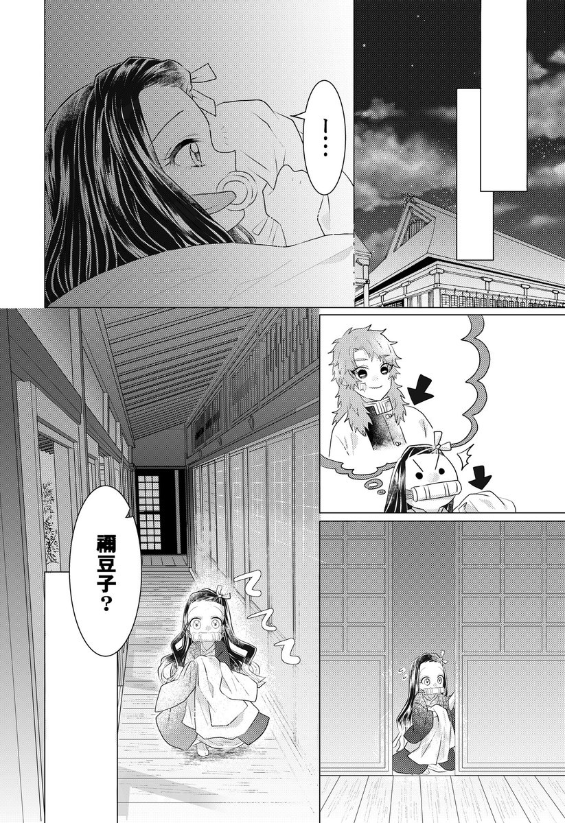 さびと、あのね② 