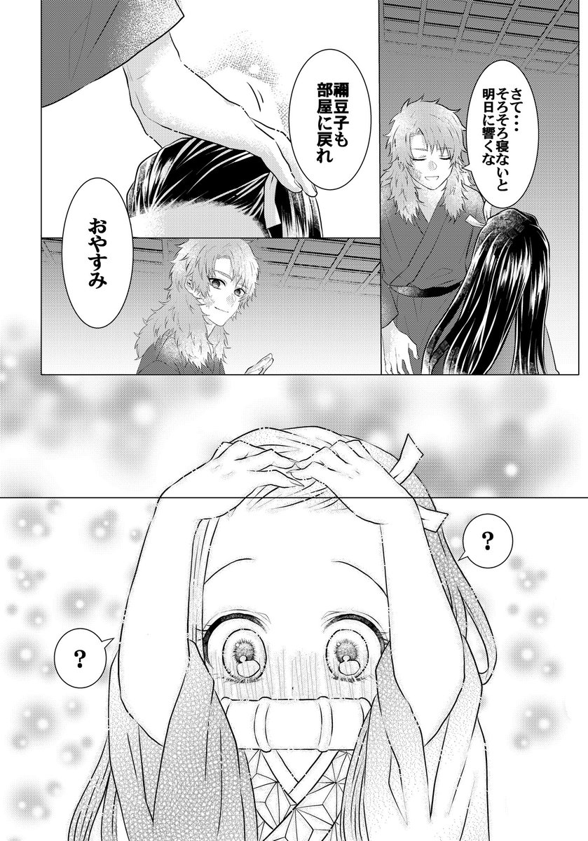 さびと、あのね③ 