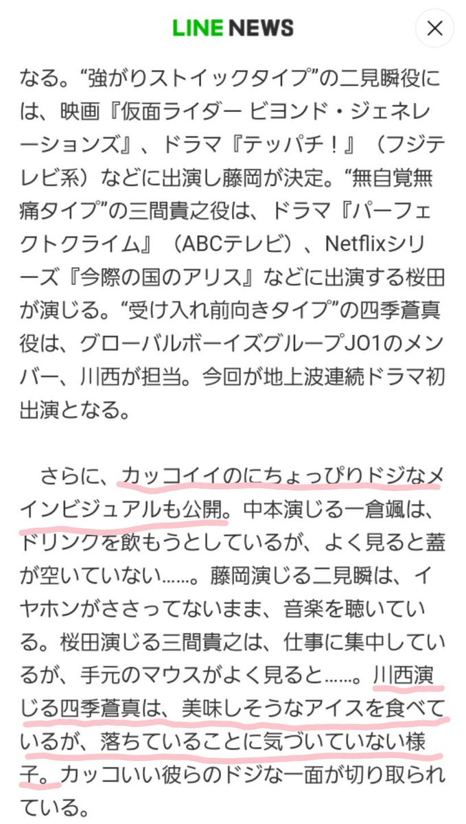koko_71529's tweet photo. カッコイイのにちょっぴりドジなメインビジュアルとは、こういうことですね😆
#JO1 @official_jo1
#川西拓実 #JOCHUM
#クールドジ男子
#LINE_NEWS https://t.co/6VcRzKXzzf