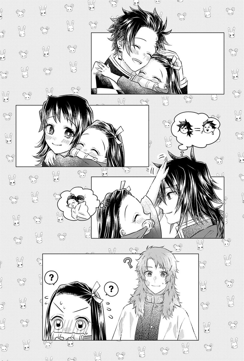 さびと、あのね④ 