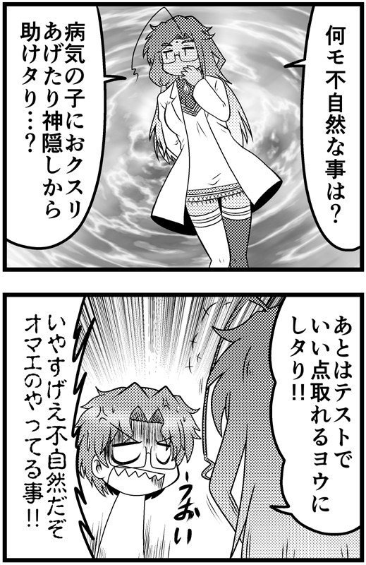 『Comic REX』4月号、『氷室の天地』最新話掲載されております。

期末テスト話……からの若干魔術サイド寄りの回!
冬木市最強戦力のライダー、謎のラニ=Ⅵ、そして重傷から復帰した間桐慎二のやりとりとは。 