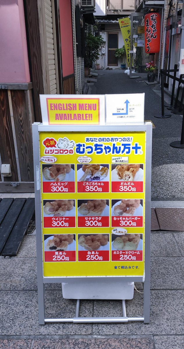 chika444444's tweet photo. むっちゃん万十ようやく食べた(🤟 ॑꒳ ॑   )✨️やっぱりハムエッグ♡♡
#浅草 https://t.co/7c3Ho2ShOx