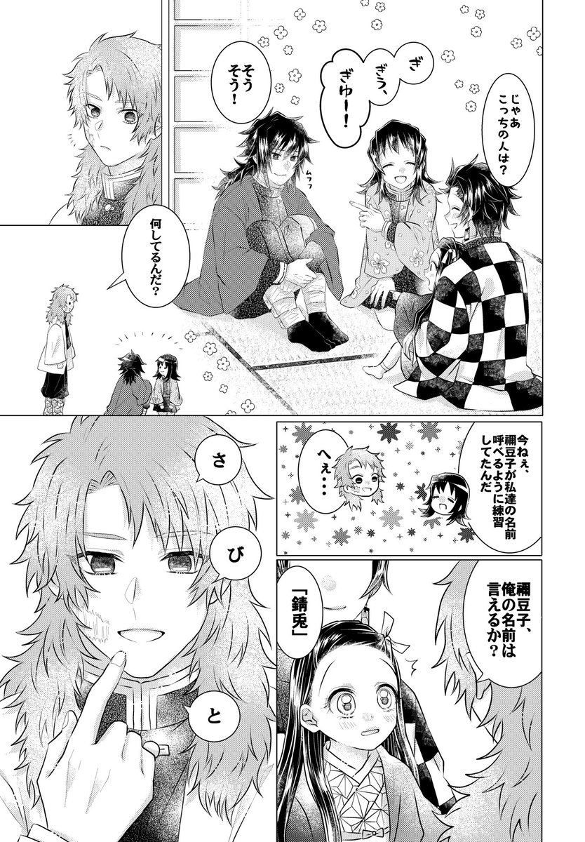 さびと、あのね⑥ | 忍 さんのマンガ | ツイコミ(仮)