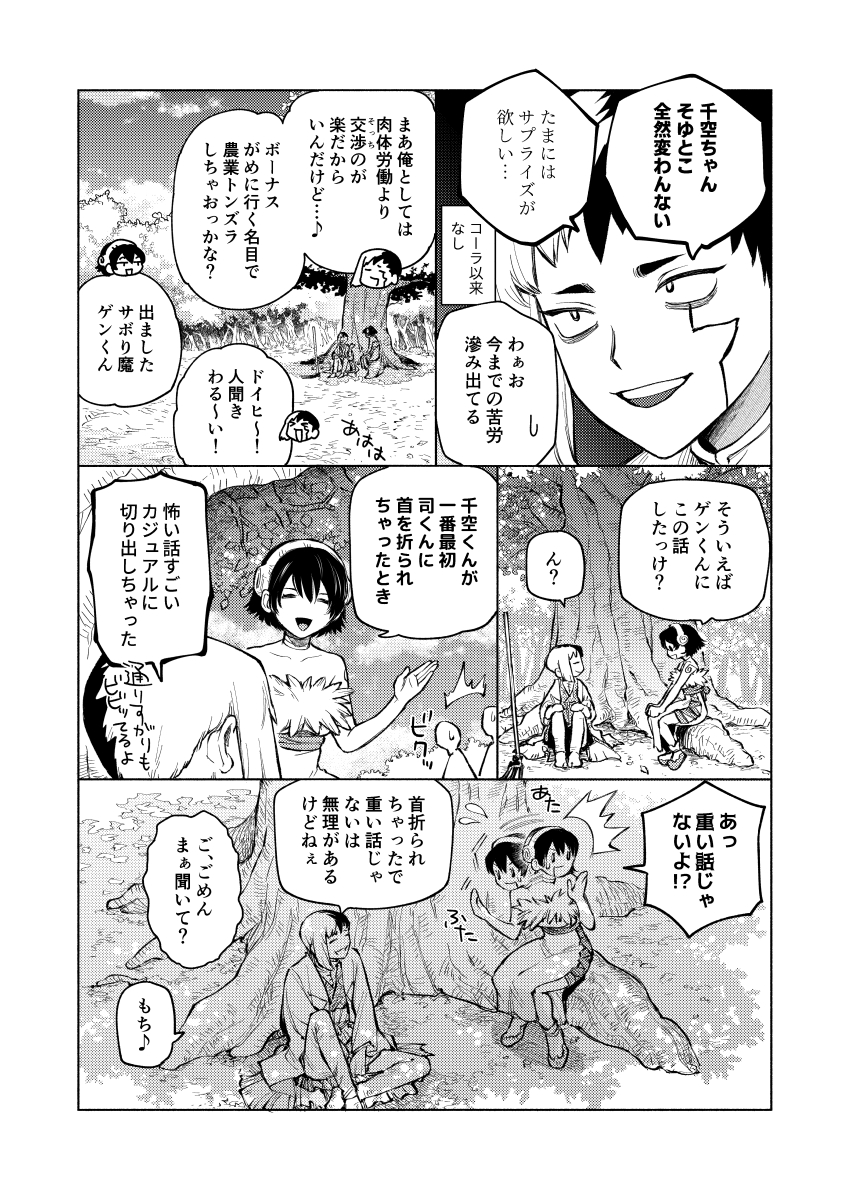 げんにあのことを教えたくて教えたくてたまらなくなって描いた漫画です (1/2) 