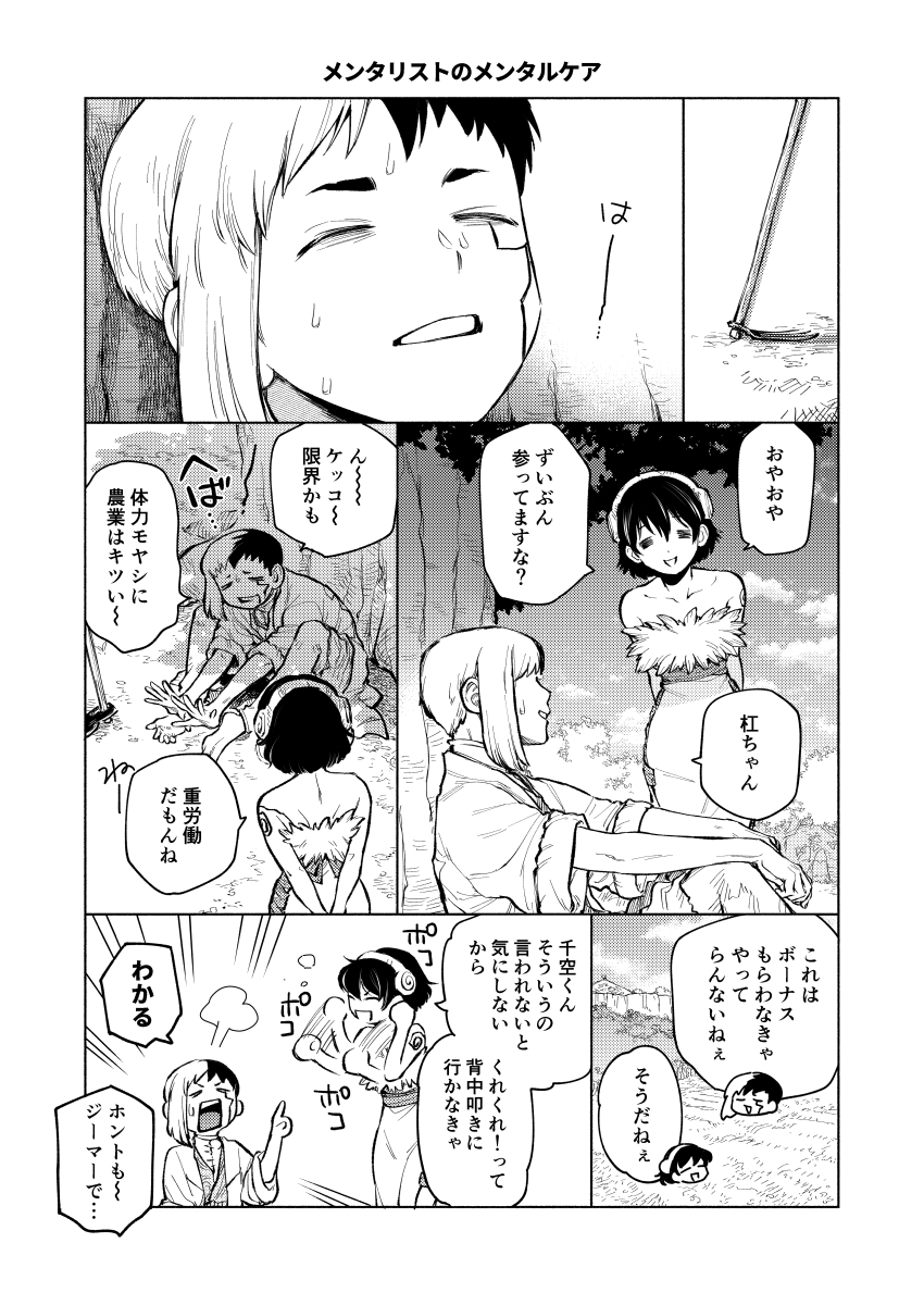 げんにあのことを教えたくて教えたくてたまらなくなって描いた漫画です (1/2) 