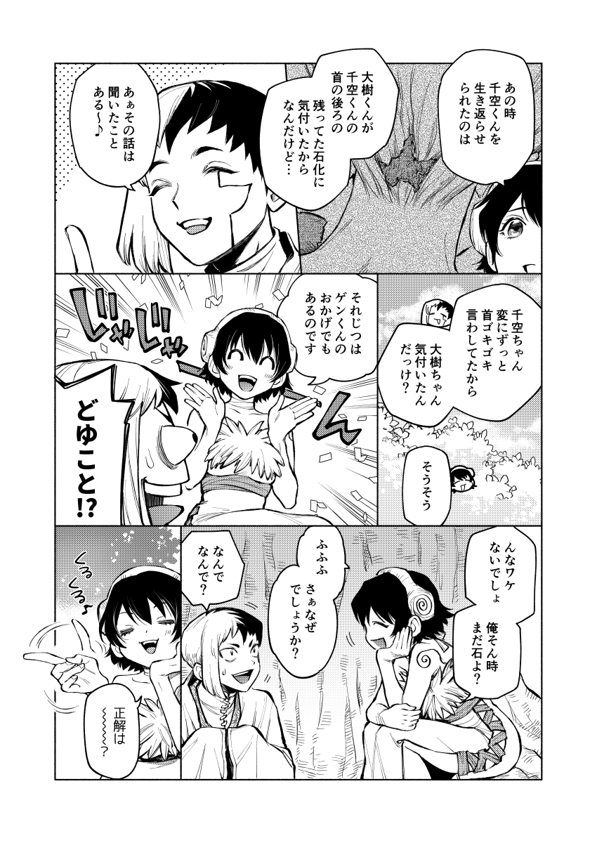 げんにあのことを教えたくて教えたくてたまらなくなって描いた漫画です (1/2) 