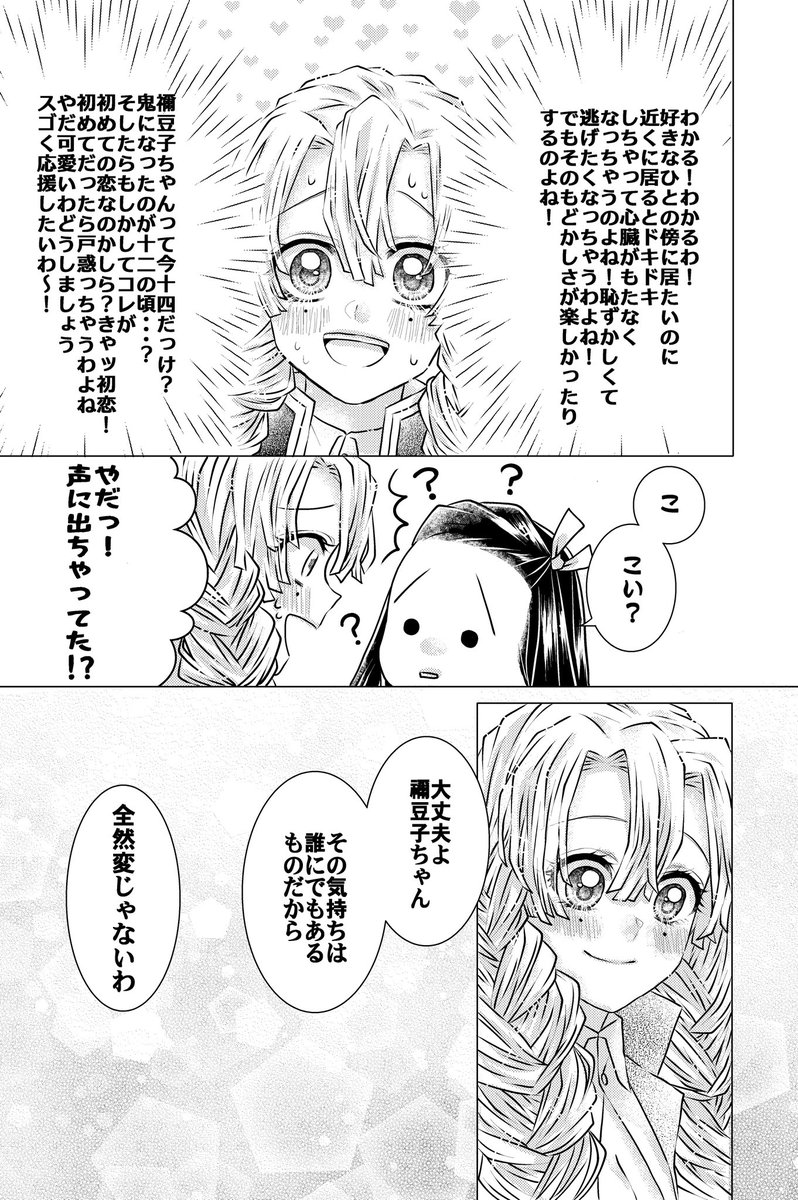 さびと、あのね⑧ | 忍 さんのマンガ | ツイコミ(仮)
