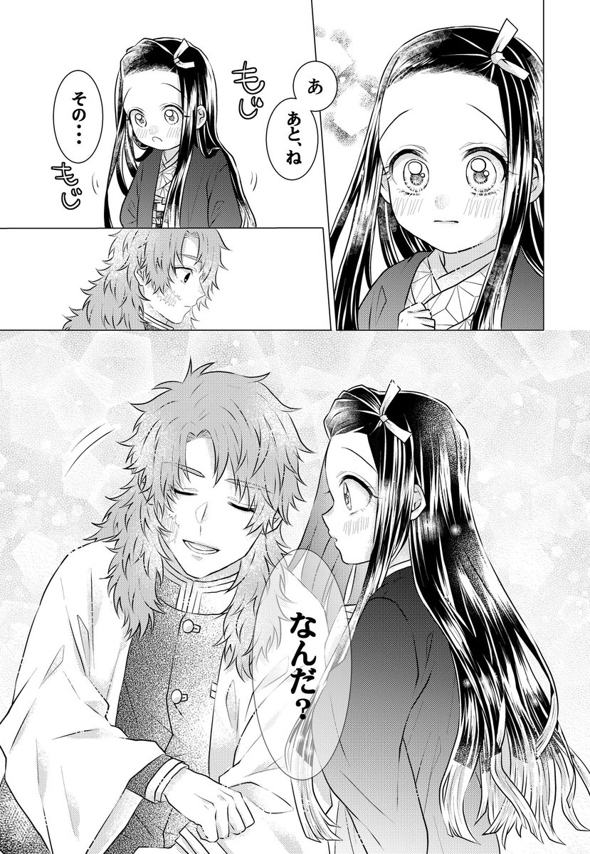 さびと、あのね⑨ | 忍 さんのマンガ | ツイコミ(仮)