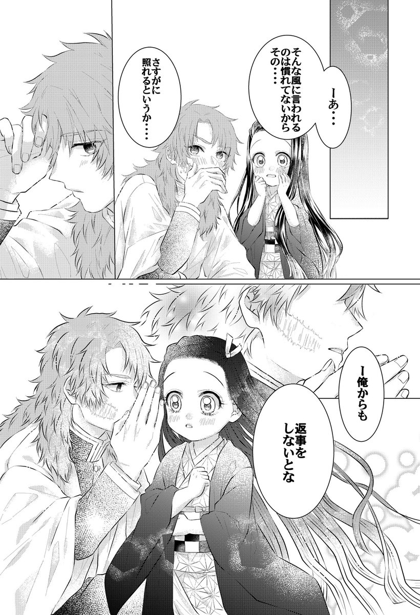 さびと、あのね⑩ | 忍 さんのマンガ | ツイコミ(仮)