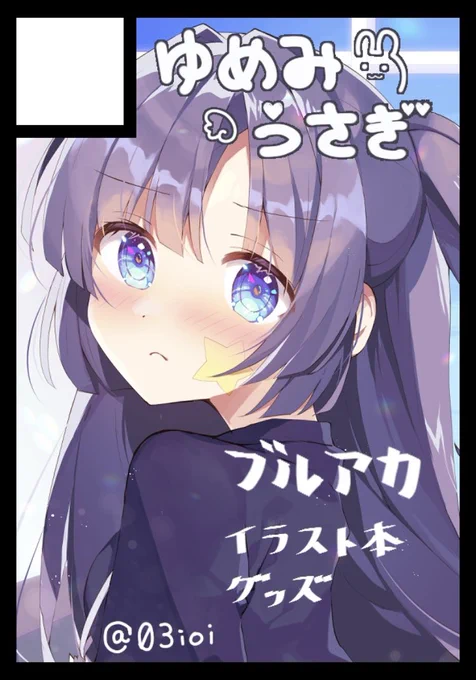 コミケ申し込み完了しました〜(ᐡ⸝⸝- -⸝⸝ᐡ)今回はブルアカのシチュエーションイラスト本を作れたらいいな、って思ってます(  ˊᵕˋ  ).°⑅ 