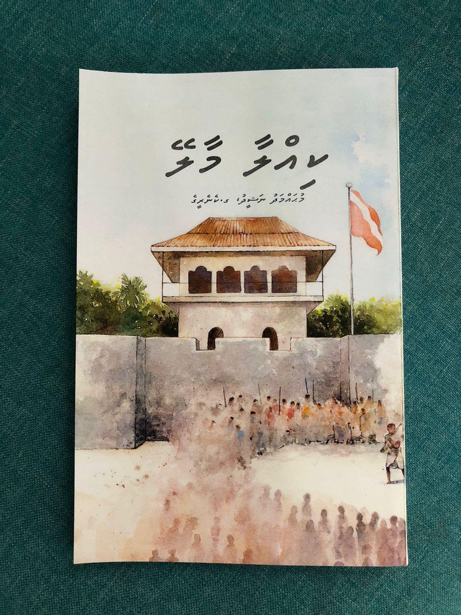 MohamedNasheed's tweet photo. Alhugandu ge foiy ‘Killa Male’ mihaaru mivanee chaap ah dhinumah thayyaruvefa https://t.co/JFv1LOqrzQ