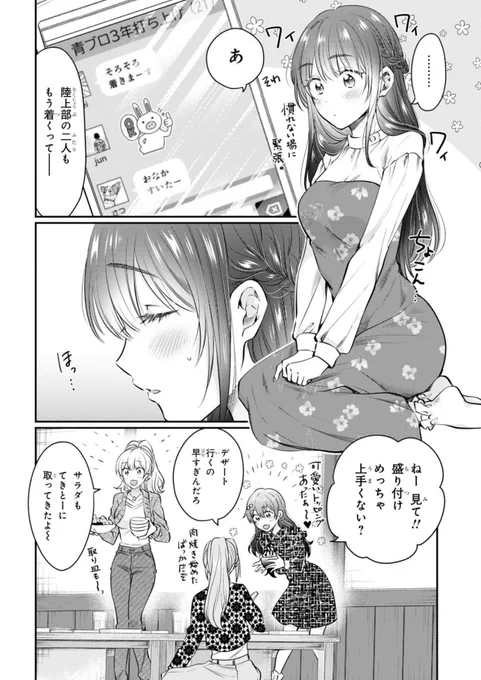 ヤングエース4月号、本日発売です!
『夫婦以上、恋人未満。』は
第58話を掲載して頂いてます。

未来と今と過去のお話。
新章のはじまりです⏳

発売中のコミックス1〜9巻、
5月2日発売の第10巻もあわせて
よろしくお願い致します!

#夫婦以上恋人未満
#ふうこい 