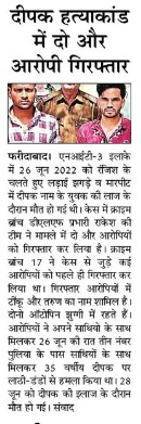 FBDPolice's tweet photo. दीपक हत्याकांड मामले में क्राइम ब्रांच dlf की टीम ने हत्याकांड में शामिल आरोपी टींकू और तरुण को किया गिरफ्तार। 
@SCBHaryana
@police_haryana https://t.co/XsCiFYYJDl