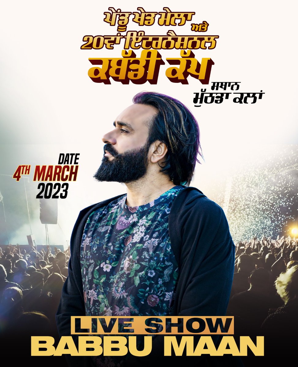 Babbu Maan (@BabbuMaan) on Twitter photo 2023-03-03 06:57:22