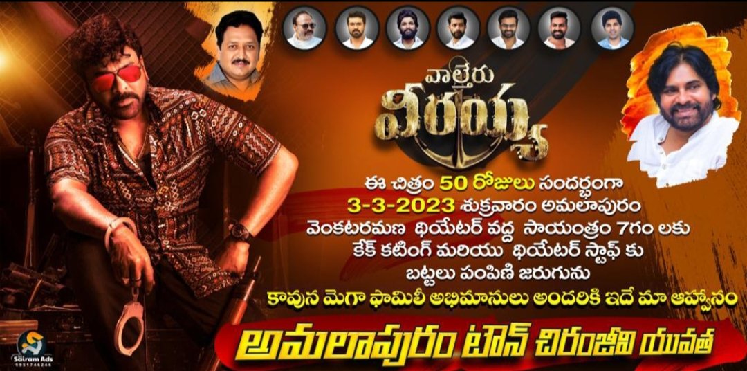 PrathapPawanist's tweet photo. #WaltairVeerayya 50Days Celebrations ❤️🔥
BOSSuuuuuuu @KChiruTweets Oochakotha 🤙🤙🔥💥
#BlockbusterWaltairVeerayya #MegaMassBlockbuster https://t.co/ZwWW7qKEUs