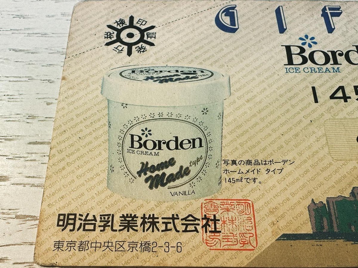 TLC_Co_Ltd's tweet photo. 突如出てきた過去のギフトカード達。

Bordenに関しては発行日が1989年11月1日。

歴史を感じる…

#ギフトカード
#ナイスグルメ
#明治乳業
#Borden https://t.co/Y463KIyW1y