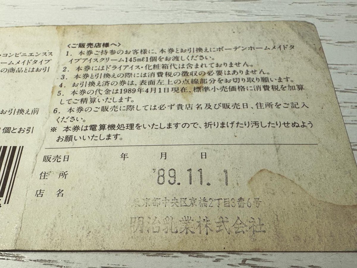 TLC_Co_Ltd's tweet photo. 突如出てきた過去のギフトカード達。

Bordenに関しては発行日が1989年11月1日。

歴史を感じる…

#ギフトカード
#ナイスグルメ
#明治乳業
#Borden https://t.co/Y463KIyW1y