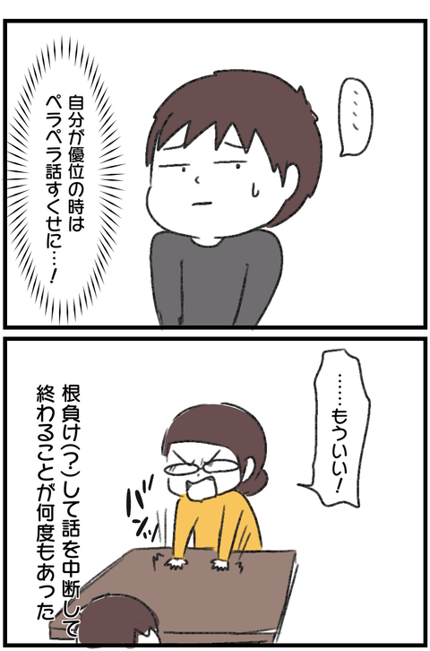 家事育児一番しんどかった時期⑦
 #漫画が読めるハッシュタグ #エッセイ漫画 