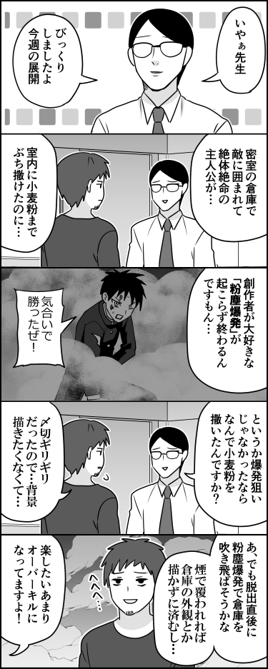 ものぐさ漫画家 