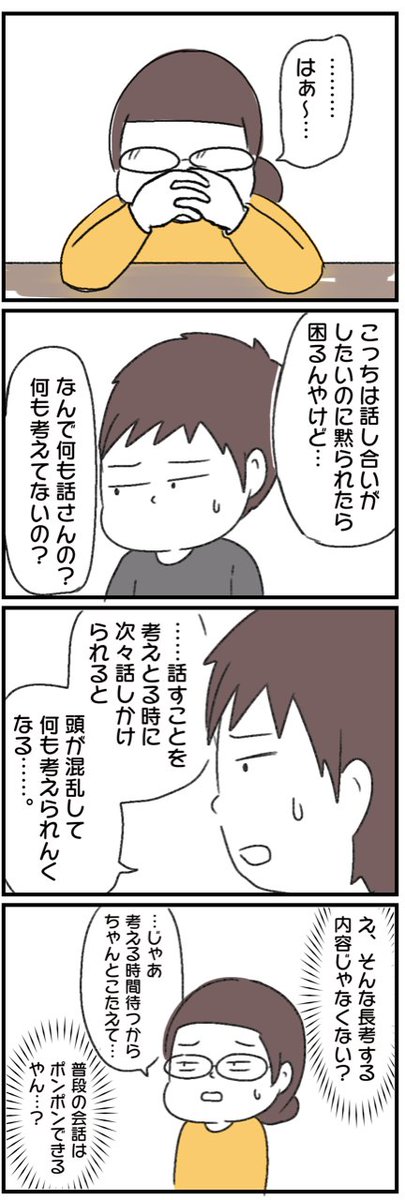 家事育児一番しんどかった時期⑦
 #漫画が読めるハッシュタグ #エッセイ漫画 