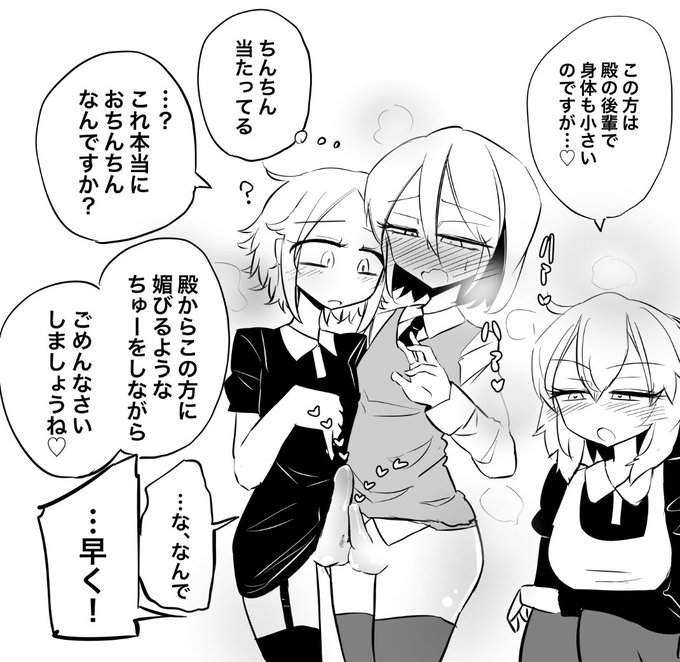 お題箱から。だいぶ違うけど。

> 独裁者くんが、"自分と同じくらいの年齢のショタなのにち◯ぽの大きさが全然違う子"と家来さんのNTRビデオを見せられながら… #odaibako_appledog_eringi https://t.co/wDs38EIl8a 