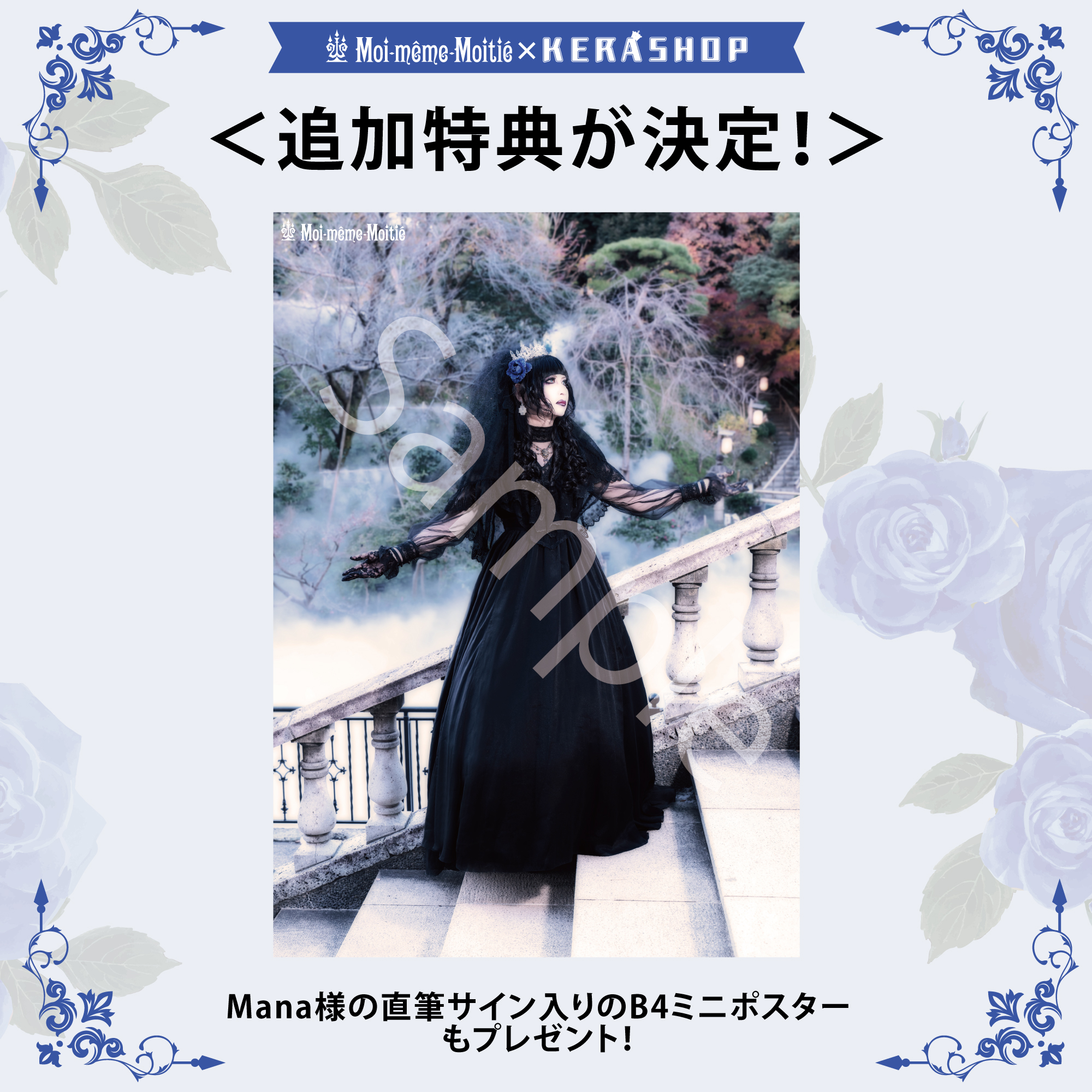 mana様 Mana (Japanese musician) - Wikipedia