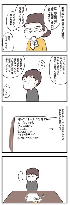 家事育児一番しんどかった時期⑧
 #漫画が読めるハッシュタグ #エッセイ漫画 