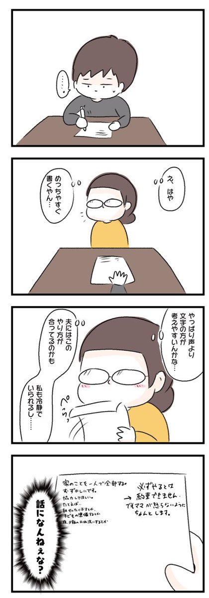 家事育児一番しんどかった時期⑧
 #漫画が読めるハッシュタグ #エッセイ漫画 