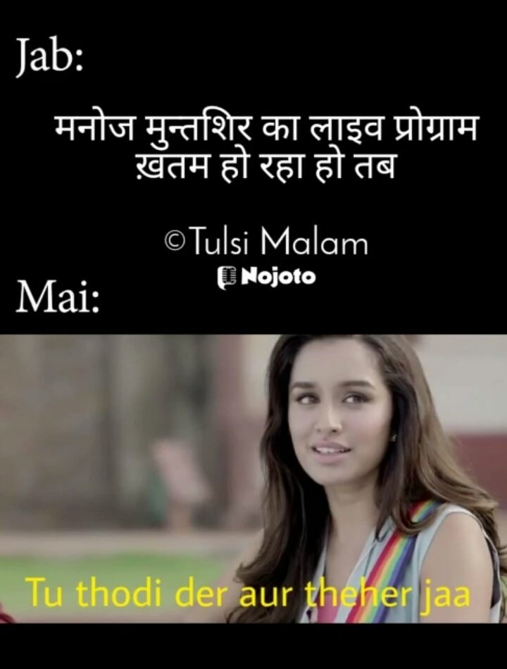 tulsi_j_malam's tweet photo. यह केवल #Meme नहीं हैं उन करोड़ों लोगों के मन का विचार हैं जो @manojmuntashir जी को पसंद करते हैं...
#manojmuntashirshukla #live https://t.co/6UtUAor63a