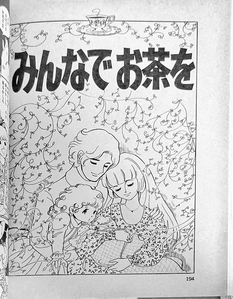 萩尾望都 雑誌切り抜き 21作品 すべて当時物 公式 萩尾望都 雑誌