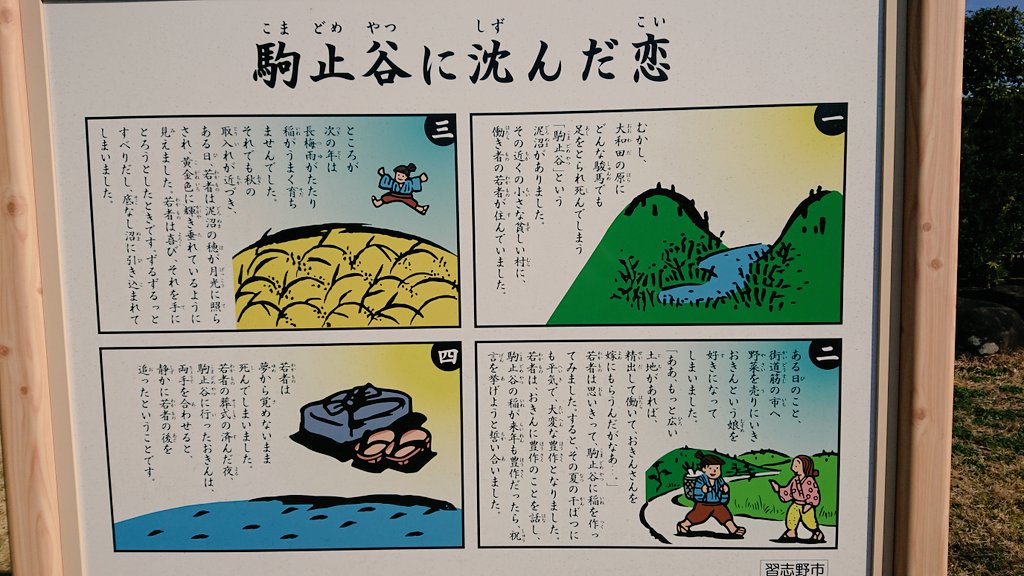 話のオチにびっくり…。悲恋の話なのか、ホラーなのか…。 