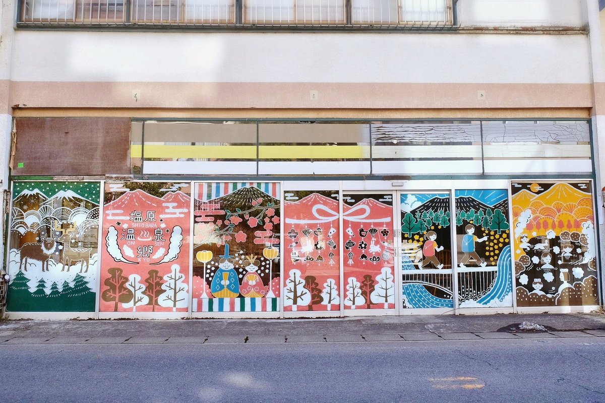 katokko's tweet photo. ひな祭りですね🌸🎎🌸
塩原温泉街の空き店舗の窓に塩原の四季のイラストを描かせていただきました✨
塩原では３月26日まで、雛めぐりのイベントが行われています。
塩原にお越し際はぜひウインドウアートも見ていってください🧡
場所は塩原門前のバス停の前です

#塩原
#塩原温泉
#川のながれに https://t.co/g98DcGEyjI