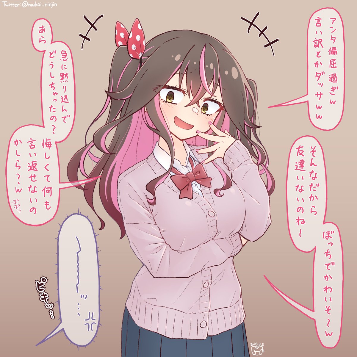 煽った仕返しにおっぱい揉まれるもこちゃん 