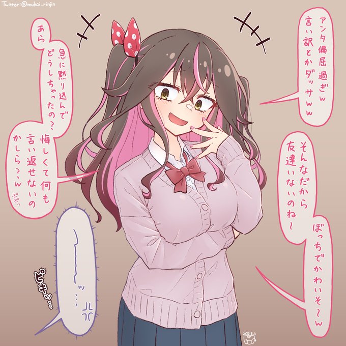 煽った仕返しにおっぱい揉まれるもこちゃん 