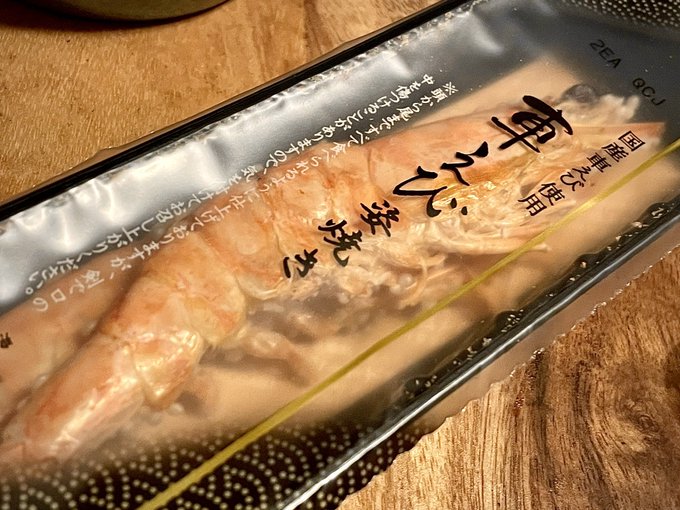 なんか、いただいたえびせんがすごいやつだった
桂新堂ってとこのらしい 