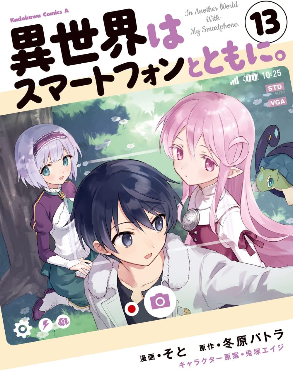 Manga Mogura RE on X: In Another World With My Smartphone manga  adaptation Vol.13 by Fuyuhara Patora, Soto Season 2 of anime starting in  April 3. English release @yenpress (Isekai wa Smartphone