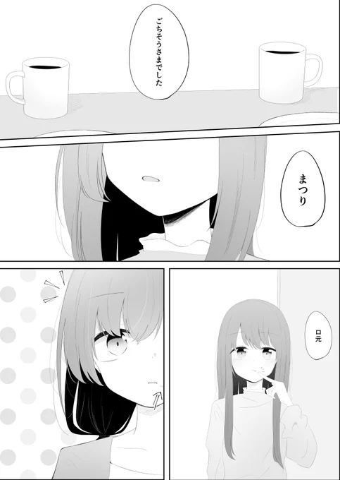 #創作百合 
わざとやってる 