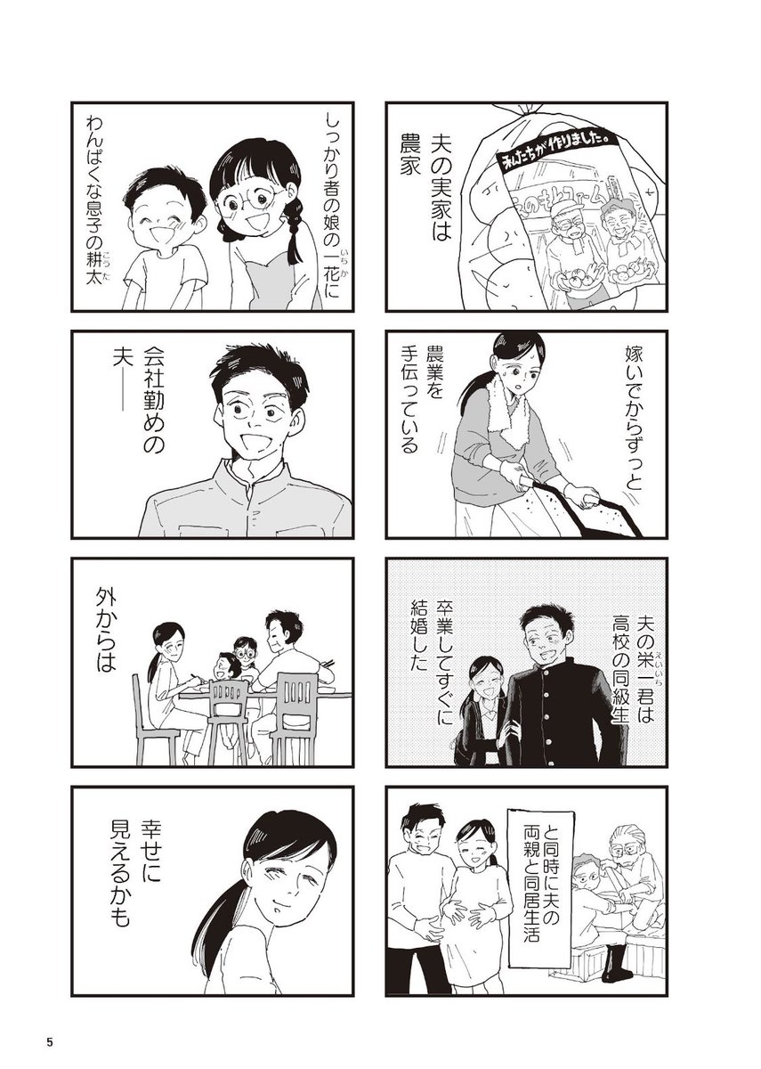 まさか、うちの夫と大人しいママ友のあの人が、不倫するなんてー③

【3月15日発売】いくたはな先生@suitondiary 原作、みこまる作画の「お宅の夫をもらえませんか?」試し読み👇です。

本日は第1話冒頭です、今日は4枚。
試し読みはまた明日お届けします。 