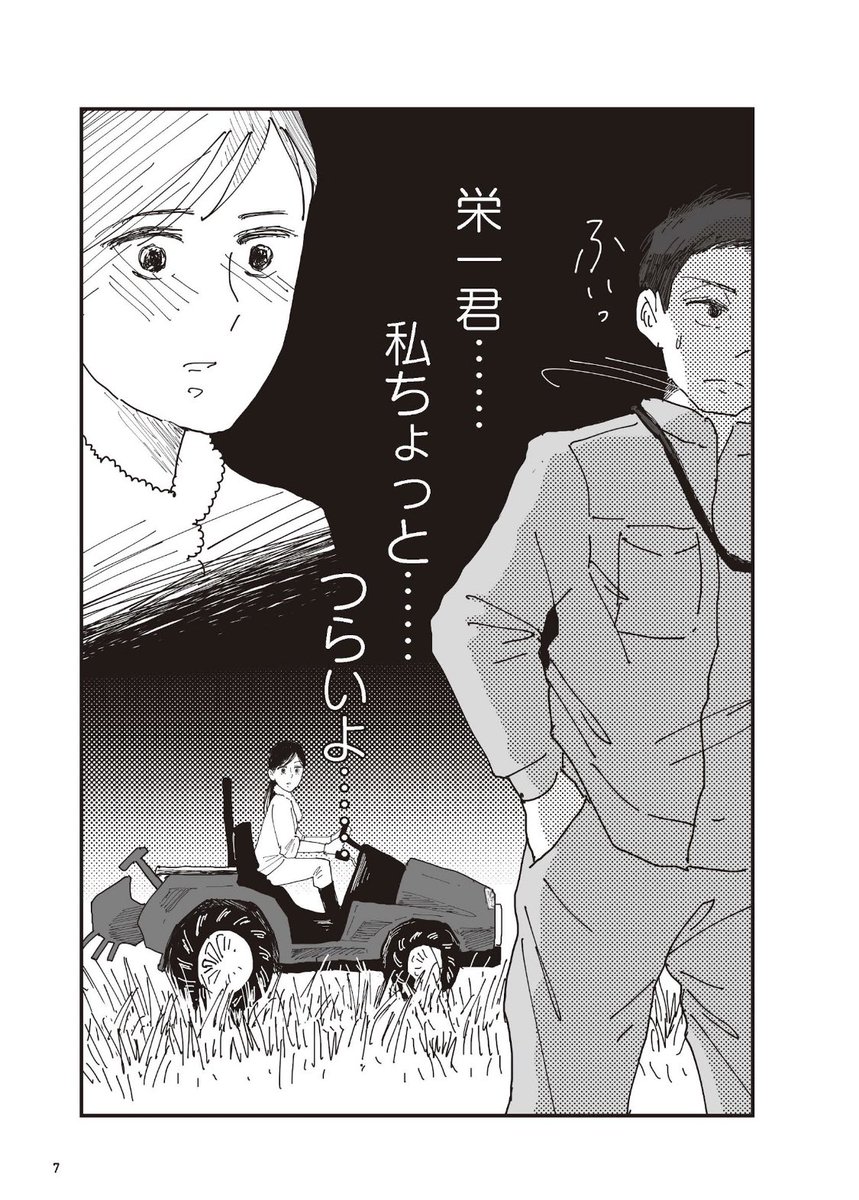 まさか、うちの夫と大人しいママ友のあの人が、不倫するなんてー③

【3月15日発売】いくたはな先生@suitondiary 原作、みこまる作画の「お宅の夫をもらえませんか?」試し読み👇です。

本日は第1話冒頭です、今日は4枚。
試し読みはまた明日お届けします。 