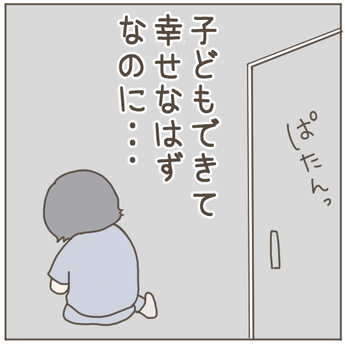 出産したら夫がしんどくなりました②(1/2)
約8年前のお話です。 