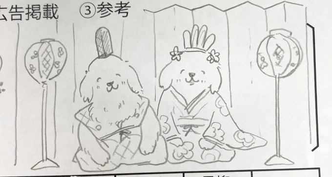 今日はひなまつりでしたね♪
ひなあられは食べましたか?🐶

仕事中に回覧の紙に描いた
ゴル雛のイラスト載せちゃお☆

#ゴールデンレトリバー #ひなまつり #ひな祭り 