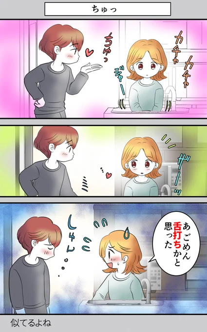 【不発】 #エッセイ漫画 #漫画 #夫婦