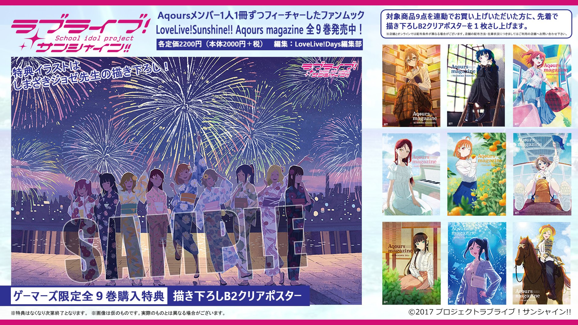 ラブライブ！シリーズ公式 على X: 