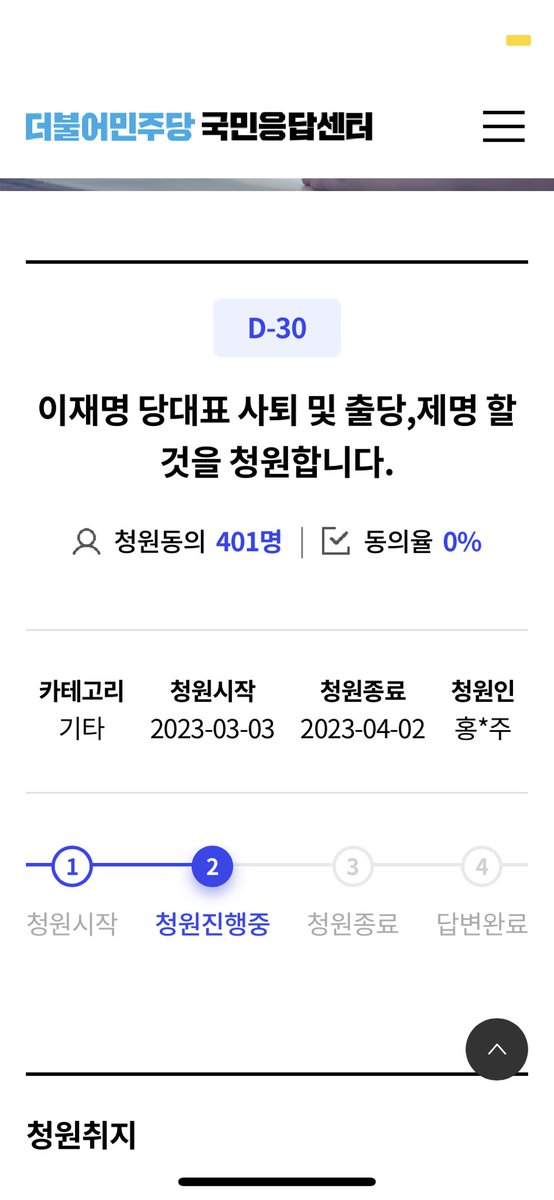 이재명 나가라 
제발 좀 나가라