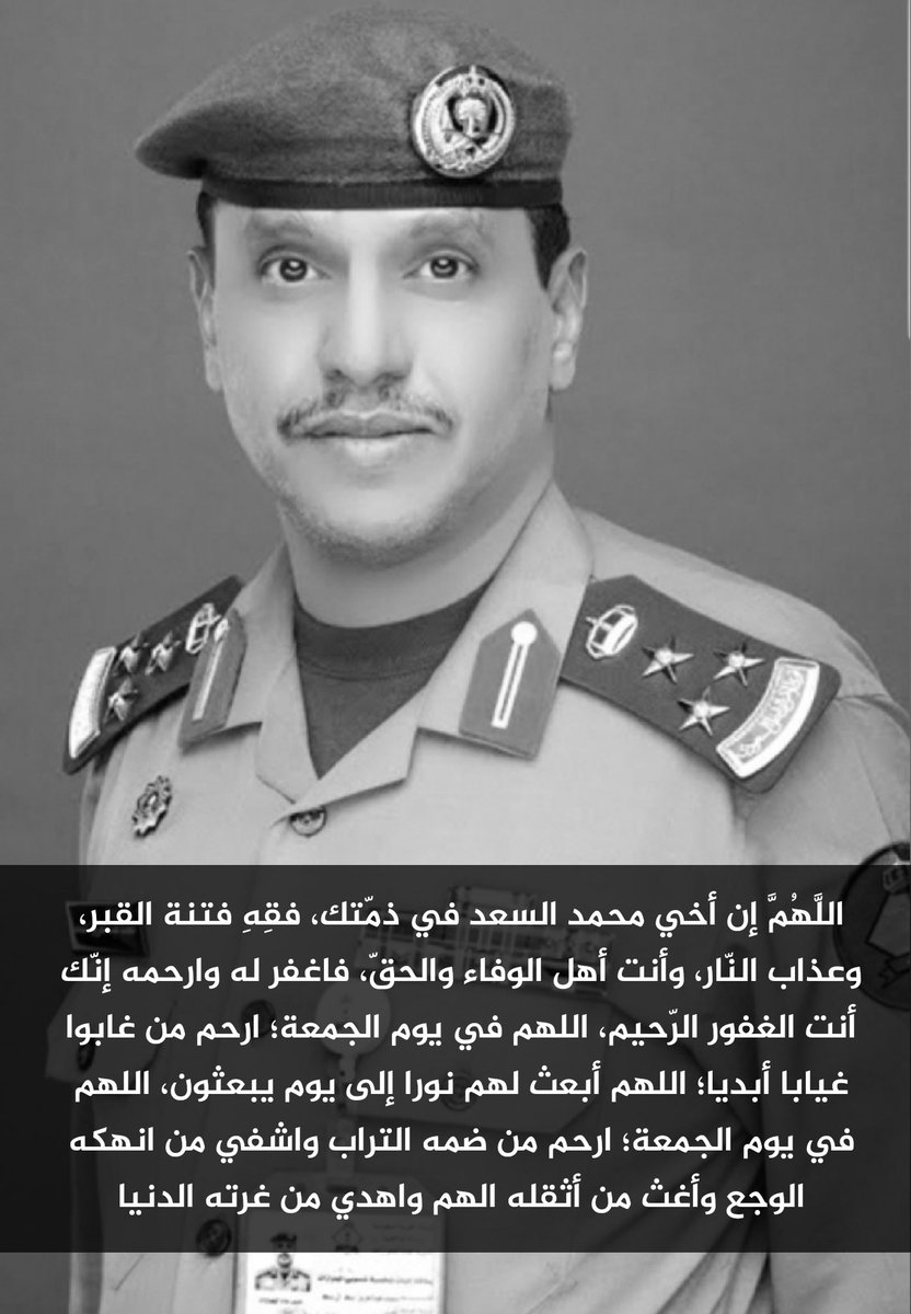 FaisaLalsaad's tweet photo. اللهم أرحم من أشتقت لهُ شوقاً لا يعلمه سواك ومن حن القلب لصوته ورؤيته، 
اللهم في يوم الجمعة أرحم أخي #محمد_السعد وأغفر له وأجعل الجنة داره وقراره https://t.co/SYYNSx5EoM