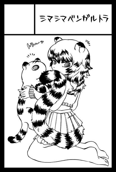 5月のコミティア144に申し込みしました。oratnir( @oratnir )さんと四年ぶり二冊めの合同誌を出す予定です〜! 