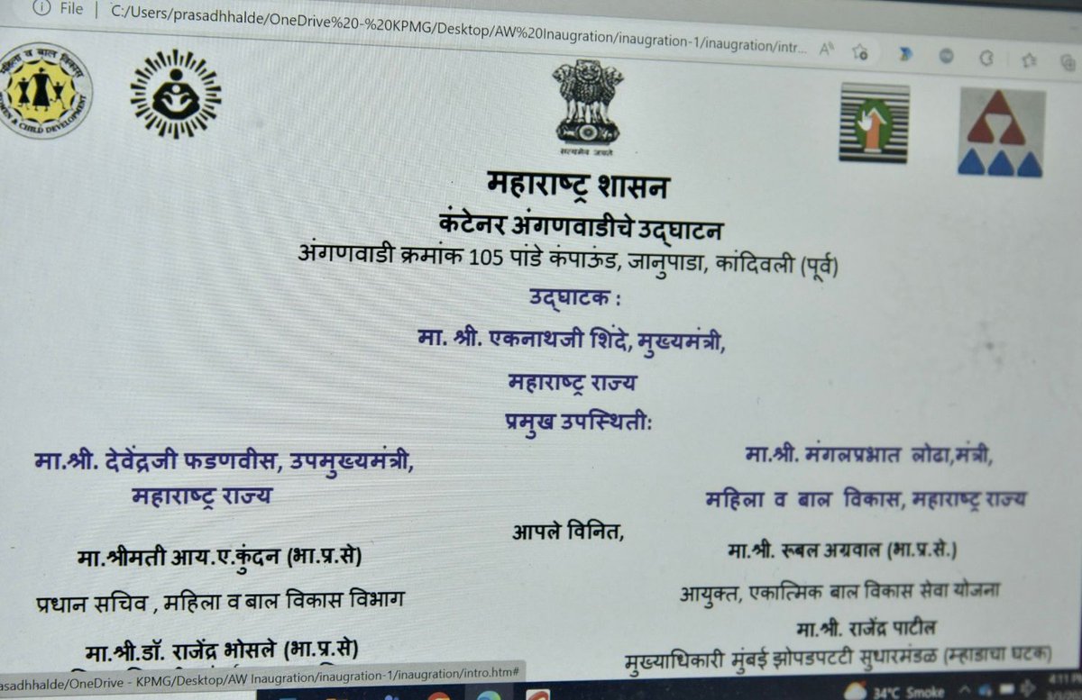 CMO Maharashtra (@cmomaharashtra) on Twitter photo рднрд╡реНрдпрддрд╛ рдлрд╛рдКрдиреНрдбреЗрд╢рди рдЖрдгрд┐ рдорд╣рд┐рд▓рд╛ рд╡ рдмрд╛рд▓рд╡рд┐рдХрд╛рд╕ рд╡рд┐рднрд╛рдЧ рдпрд╛рдВрдЪреНрдпрд╛рдд рдЕрдВрдЧрдгрд╡рд╛рдбреА рджрддреНрддрдХ рдзреЛрд░рдг рдпреЛрдЬрдиреЗрдВрддрд░реНрдЧрдд рддрд╕реЗрдЪ рдПрдЪрдбреАрдПрдлрд╕реА рдмрдБрдХ рдЖрдгрд┐ рдореБрдВрдмрдИ рдЙрдкрдирдЧрд░ рдЬрд┐рд▓реНрд╣рд╛рдзрд┐рдХрд╛рд░реА рдХрд╛рд░реНрдпрд╛рд▓рдп рдпрд╛рдВрдЪреНрдпрд╛рдд рд╡реГрдХреНрд╖рд▓рд╛рдЧрд╡рдб рдХрд░рдгреНрдпрд╛рдмрд╛рдмрдд рд╕рд╛рдордВрдЬрд╕реНрдп рдХрд░рд╛рд░ рдЭрд╛рд▓реЗ. рдпрд╛рд╡реЗрд│реА рдорд╛рдиреНрдпрд╡рд░рд╛рдВрдЪреНрдпрд╛ рд╣рд╕реНрддреЗ рдкрд╣рд┐рд▓реНрдпрд╛ рдХрдВрдЯреЗрдирд░ рдЕрдВрдЧрдгрд╡рд╛рдбреАрдЪреЗ рдЙрджреНрдШрд╛рдЯрди рдХрд░рдгреНрдпрд╛рдд рдЖрд▓реЗ. рднрд╡реНрдпрддрд╛ рдлрд╛рдКрдиреНрдбреЗрд╢рди рдЖрдгрд┐ рдорд╣рд┐рд▓рд╛ рд╡ рдмрд╛рд▓рд╡рд┐рдХрд╛рд╕ рд╡рд┐рднрд╛рдЧ рдпрд╛рдВрдЪреНрдпрд╛рдд рдЕрдВрдЧрдгрд╡рд╛рдбреА рджрддреНрддрдХ рдзреЛрд░рдг рдпреЛрдЬрдиреЗрдВрддрд░реНрдЧрдд рддрд╕реЗрдЪ рдПрдЪрдбреАрдПрдлрд╕реА рдмрдБрдХ рдЖрдгрд┐ рдореБрдВрдмрдИ рдЙрдкрдирдЧрд░ рдЬрд┐рд▓реНрд╣рд╛рдзрд┐рдХрд╛рд░реА рдХрд╛рд░реНрдпрд╛рд▓рдп рдпрд╛рдВрдЪреНрдпрд╛рдд рд╡реГрдХреНрд╖рд▓рд╛рдЧрд╡рдб рдХрд░рдгреНрдпрд╛рдмрд╛рдмрдд рд╕рд╛рдордВрдЬрд╕реНрдп рдХрд░рд╛рд░ рдЭрд╛рд▓реЗ. рдпрд╛рд╡реЗрд│реА рдорд╛рдиреНрдпрд╡рд░рд╛рдВрдЪреНрдпрд╛ рд╣рд╕реНрддреЗ рдкрд╣рд┐рд▓реНрдпрд╛ рдХрдВрдЯреЗрдирд░ рдЕрдВрдЧрдгрд╡рд╛рдбреАрдЪреЗ рдЙрджреНрдШрд╛рдЯрди рдХрд░рдгреНрдпрд╛рдд рдЖрд▓реЗ.