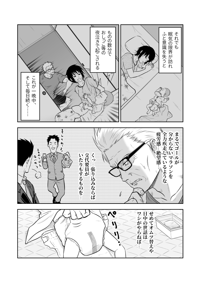 元最強の鬼刑事も恐れる刃物の話3/3 