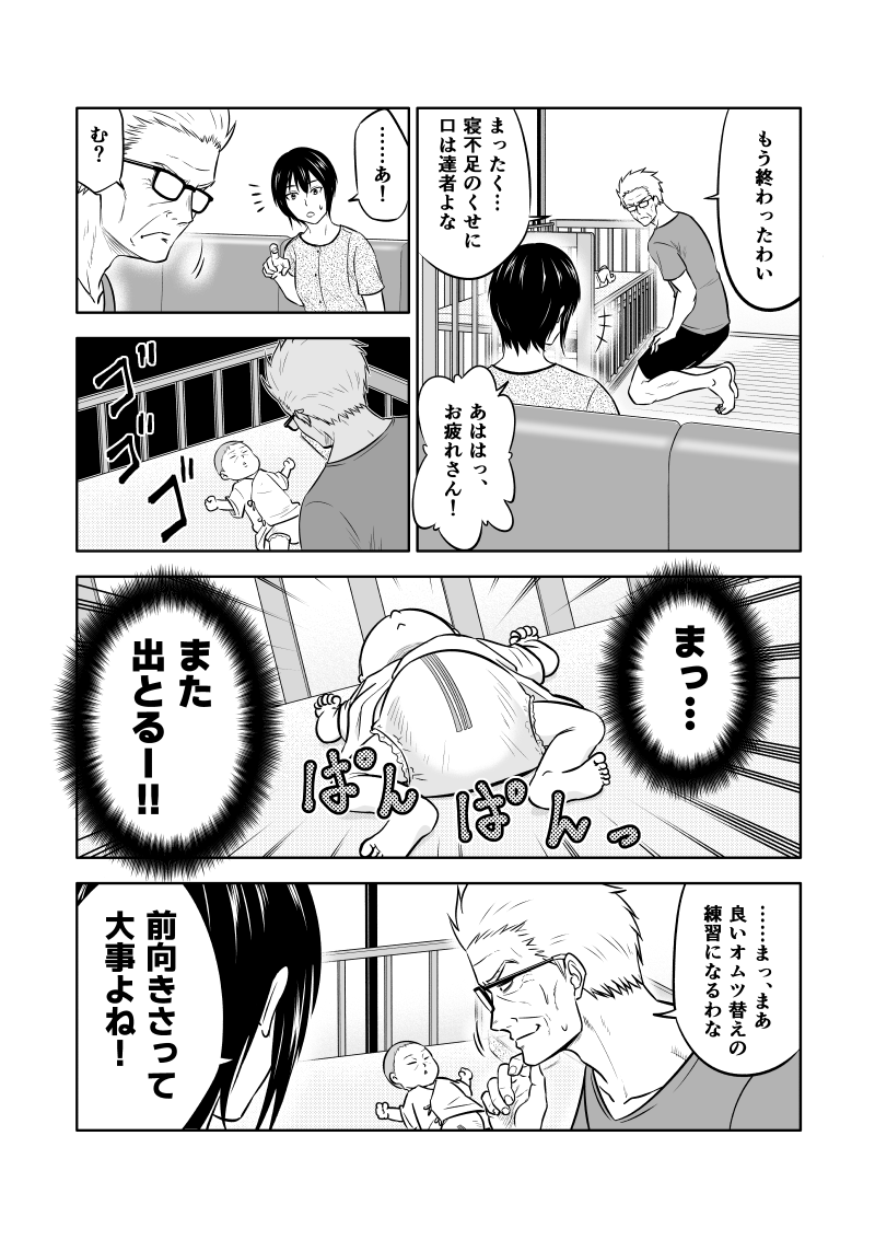 元最強の鬼刑事も恐れる刃物の話3/3 